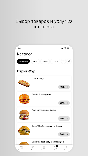 Эрни «Food Bar» Screenshot 1