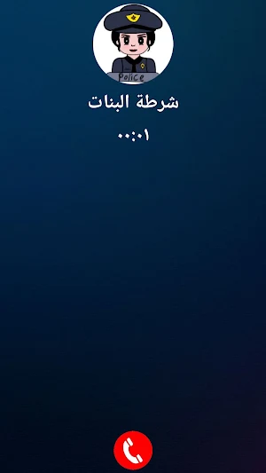 شرطة البنات الجزائرية المطورة Screenshot 3