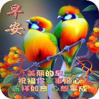 早唞晚安