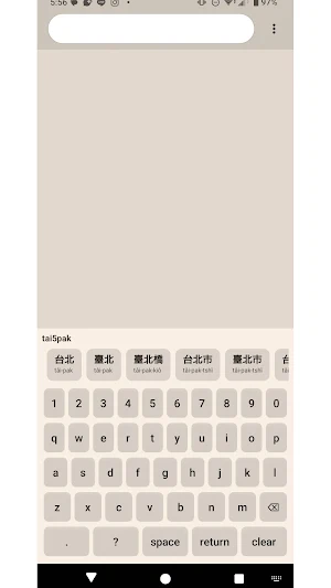 台語輸入法 Screenshot 3