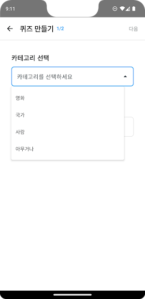 이모지톡 - 창의력 터지는 이모지 퀴즈 Screenshot 3
