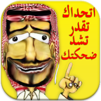 نكت سامجة ! صدقني ماتقدر ماتضحك