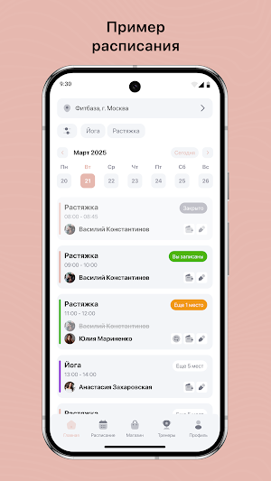 Твой женский фитнес Screenshot 0