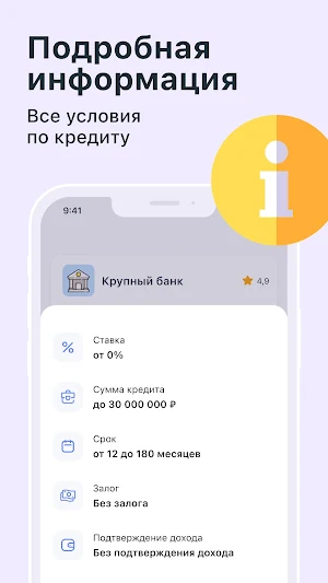 Кредиты наличными онлайн всем Screenshot 3
