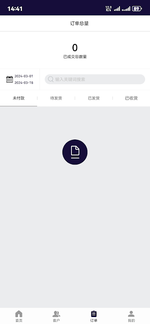 Aux Manager Screenshot 2