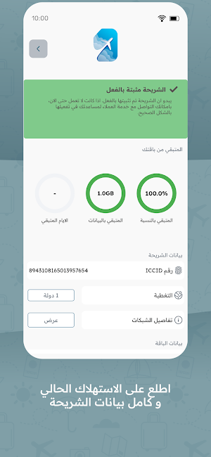 تجوال Screenshot 3