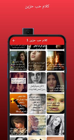 كلام حب حزين Screenshot 1