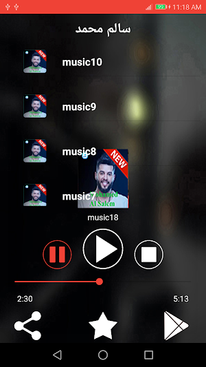 أغاني السالم 2018 Screenshot 2