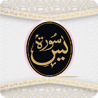Surah Yaseen