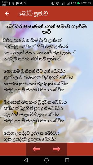 Bodhi Poojawa Screenshot 2