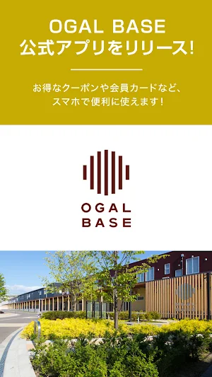 OGAL BASE 公式アプリ Screenshot 0