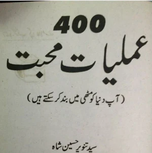 Wazaif ul Abrarوظائِف الاَبرار Screenshot 1