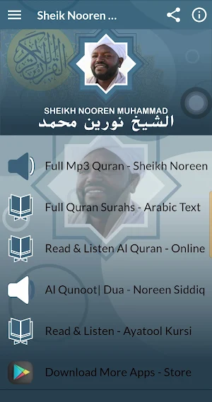 Noreen Muhammad Siddiq Quran Screenshot 1