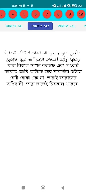 SDM 53 Screenshot 1