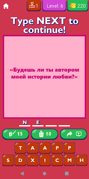 Propose Quotes In Russian Screenshot 0