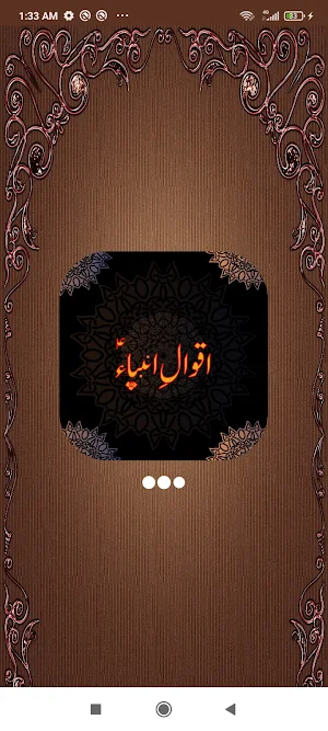 Aqwal e Ambia Screenshot 0