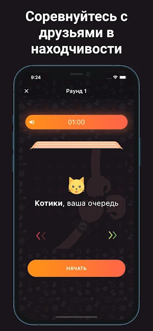 Alias - Бум! Screenshot 3