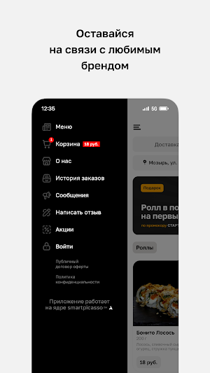 Sushi Kayko • Мозырь Screenshot 3