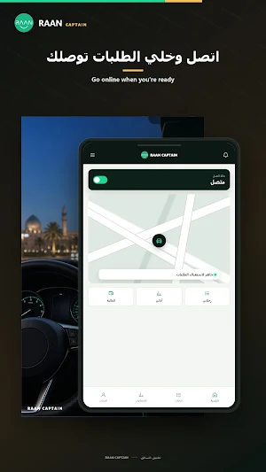 كابتن ران Screenshot 1