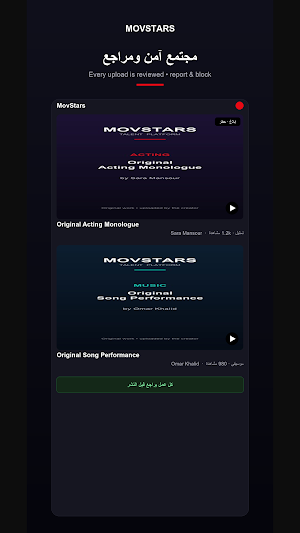 MovieStars Screenshot 3
