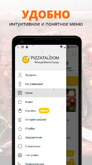 Пицца | Талдом Screenshot 0