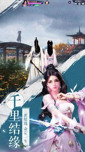 青云修仙传：伏魔篇 Screenshot 2