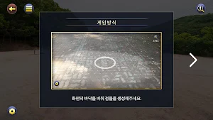 조선명탐정 AR Screenshot 3