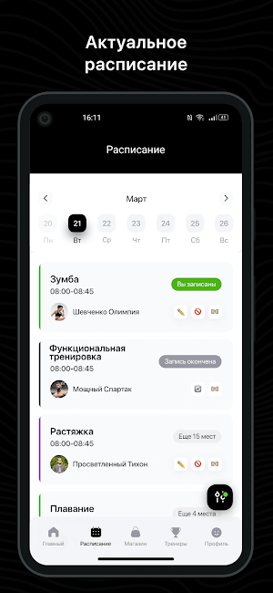 ФК ХАМЕР Screenshot 0