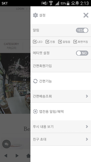피오엘 참농 Screenshot 1