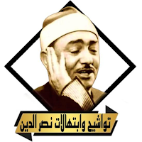 تواشيح نصر الدين طوبار بدون نت