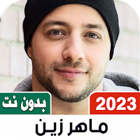 maher zain song 2023 offline