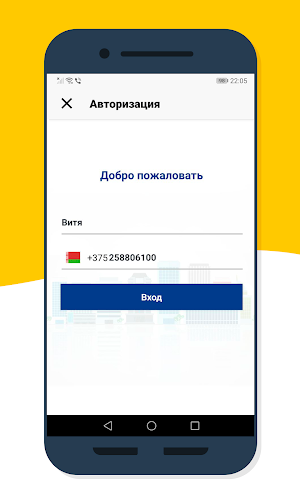 Такси Круиз Screenshot 1