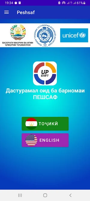 Дастурамали барномаи Пешсаф Screenshot 0