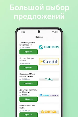 займы на карту онлайн Screenshot 1