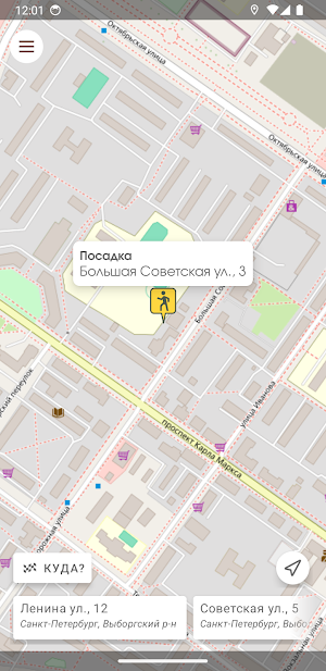 PremExpress - заказ такси Screenshot 0