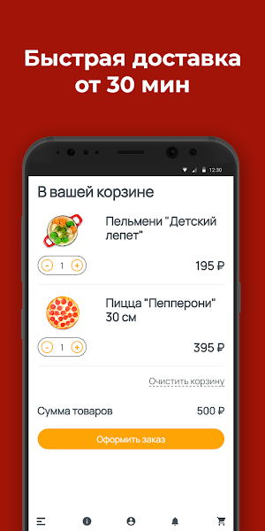 Место Про Тесто - доставка еды Screenshot 2