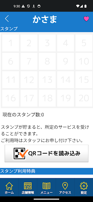 かさまカイロプラクティック Screenshot 2
