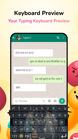 Marathi Keyboard Screenshot 3
