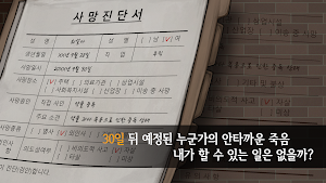 30일 어나더 Screenshot 1