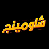 شاومينج