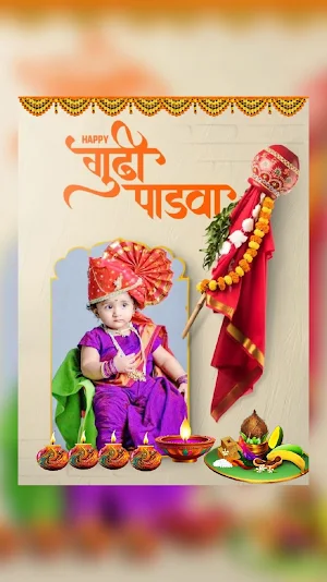 Gudi Padwa Photo Frame 2025 Screenshot 1
