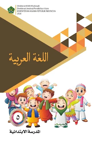Bahasa Arab MI Kelas 5 2020 Screenshot 0
