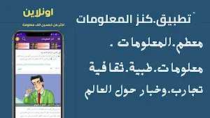 كنز المعلومات Screenshot 2