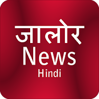 Jalore News