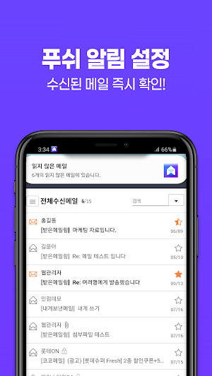 인컴 코코메일 Screenshot 1