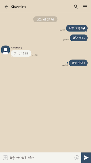 카카오톡 테마 - 심플톡_챠밍 모던 Screenshot 2