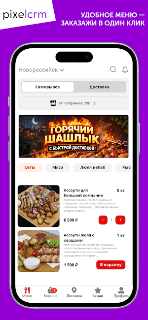 Мясной дворик Screenshot 0