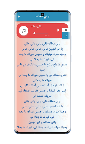 اغاني لينا شماميان Screenshot 2