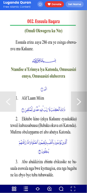 Luganda Quran Screenshot 2