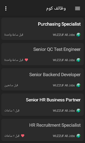 عروض الشغل في مصر : وظائف مصر Screenshot 1